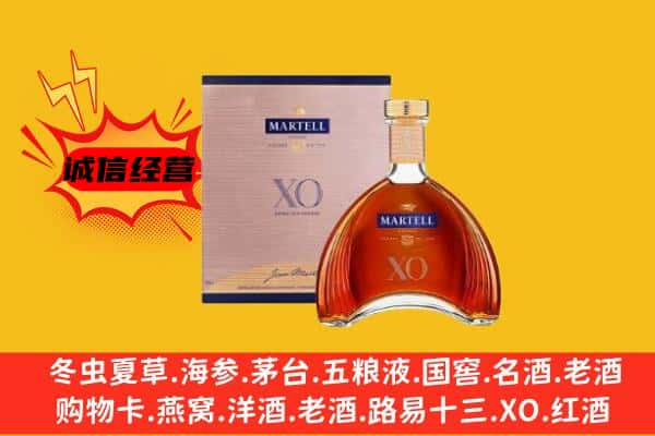 延安市黄龙上门回收马爹利价格