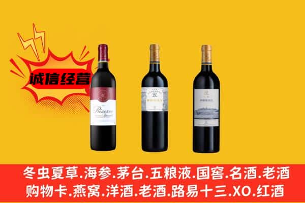 延安市黄龙上门回收拉菲价格