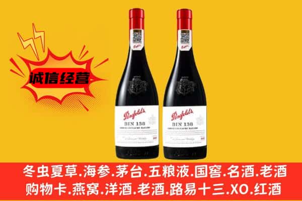 延安市黄龙上门回收奔富价格