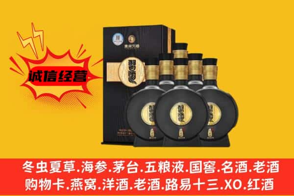 延安市黄龙上门回收习酒价格