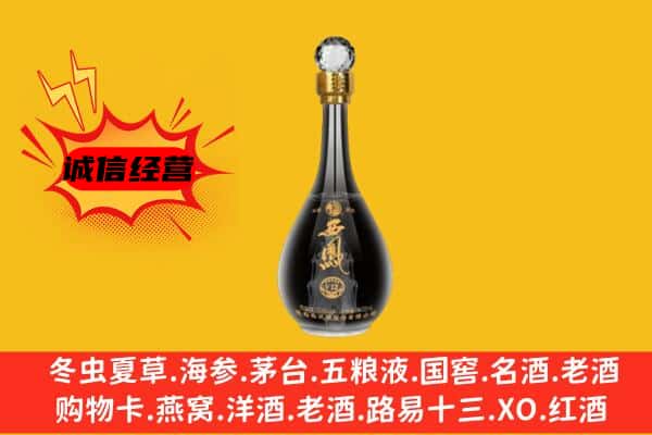 延安市黄龙上门回收西凤酒价格