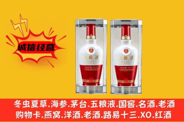 延安市黄龙上门回收五粮液1618价格