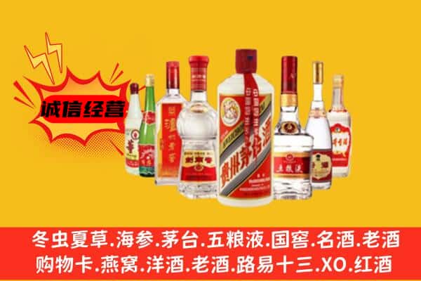 延安市黄龙回收老名酒