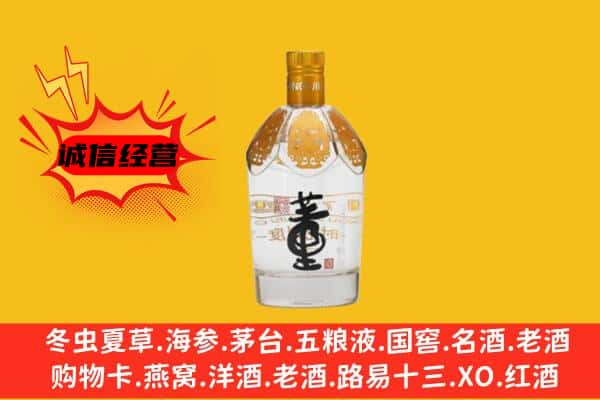 延安市黄龙上门回收老董酒价格