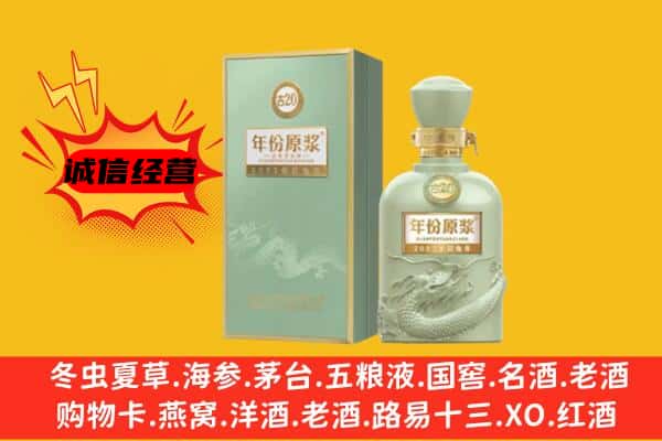 延安市黄龙上门回收古井贡酒价格