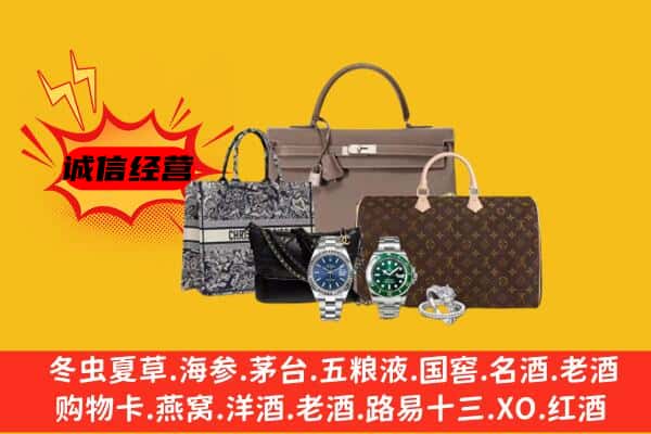 延安市黄龙回收奢侈品