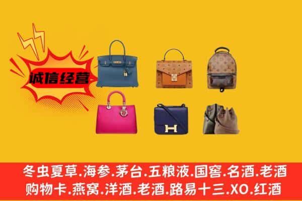 延安市黄龙回收名包