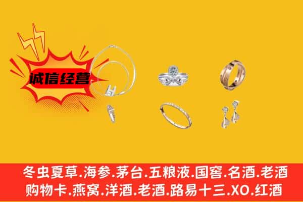 延安市黄龙回收首饰