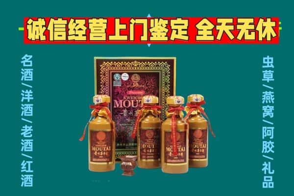 延安市黄龙回收茅台酒瓶