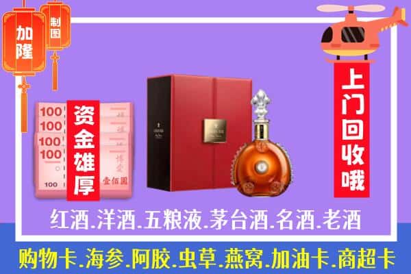 ​延安市黄龙回收路易十三是如何定价