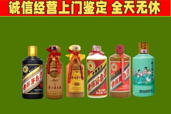 延安市黄龙回收哪些茅台酒
