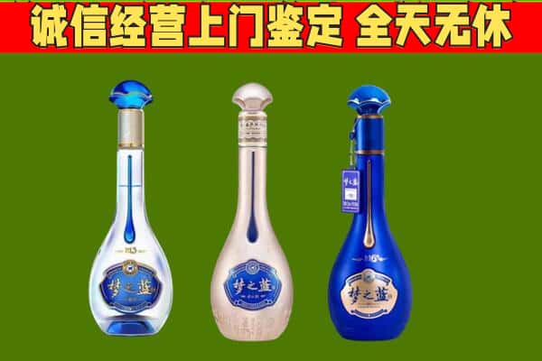 延安市黄龙回收哪些梦之蓝